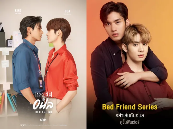 Bed Friend the Series