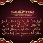 Sholawat Wafaq